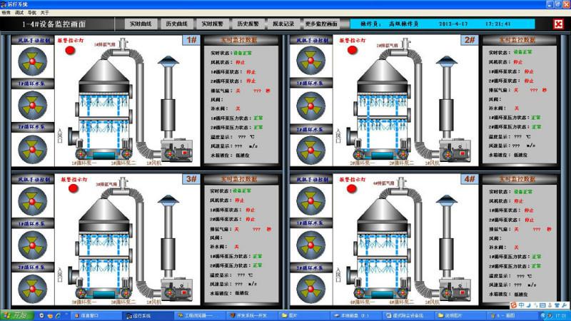 供应苏州工业设备组态软件远程监控系统