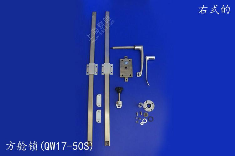 厂家直销 军用方舱锁QW17-50S 方舱零配件 产品颜色如图