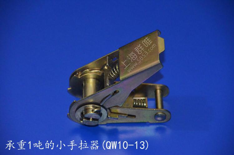 手拉器QW10-13批发