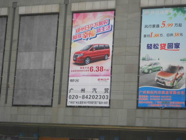 广州上下九户外大牌广告方案 房地产户外大牌广告哪家好选桂业广告