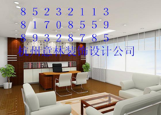 供应杭州公寓装修设计公司电话