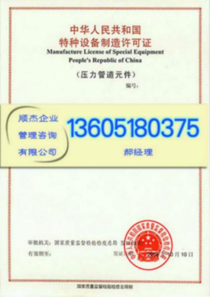 供应杭州电梯液压泵站生产安装许可证办理咨询