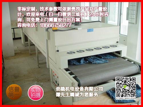 供应广东隧道式网带烘干机干燥机烘干线JW-1680型