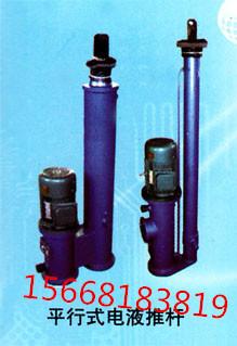 供应DYTP电动液压推杆平行式电液推杆