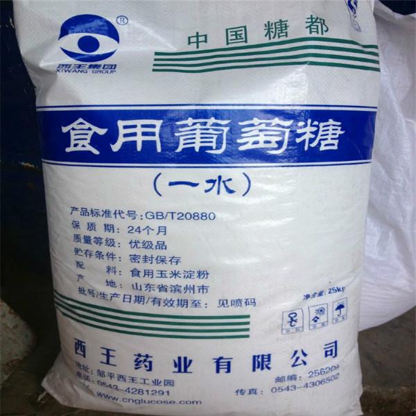 供应用于污水处理的山东工业级葡萄糖 污水处理葡萄糖 山东厂家销售