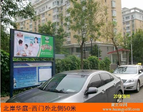 供应Y天津社区宣传栏广告投放价格电话