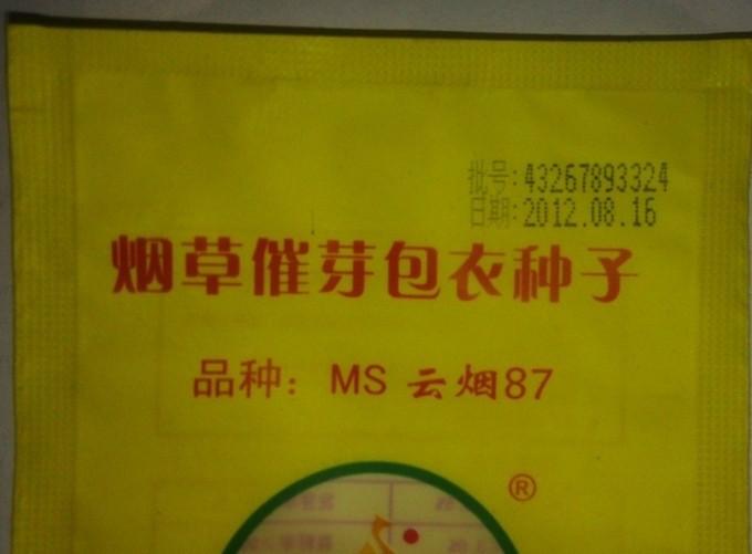 湖南种子塑料袋生产日期喷码机批发