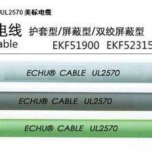供应UL2570，美标护套线，上海厂家制造