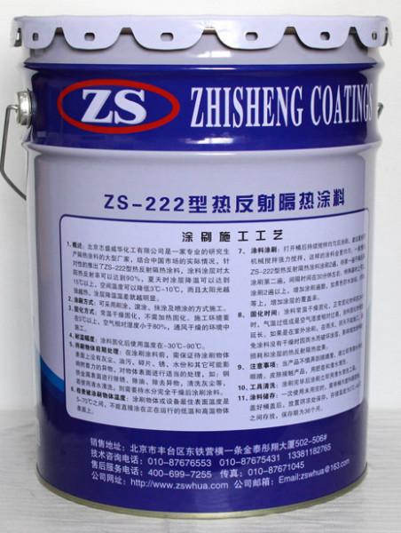 ZS-1耐高温隔热保温涂料 耐温1000℃