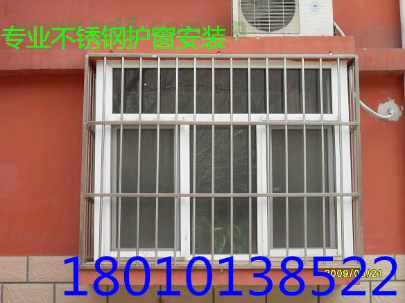 北京安装防盗窗不锈钢防盗窗的防盗网防盗窗