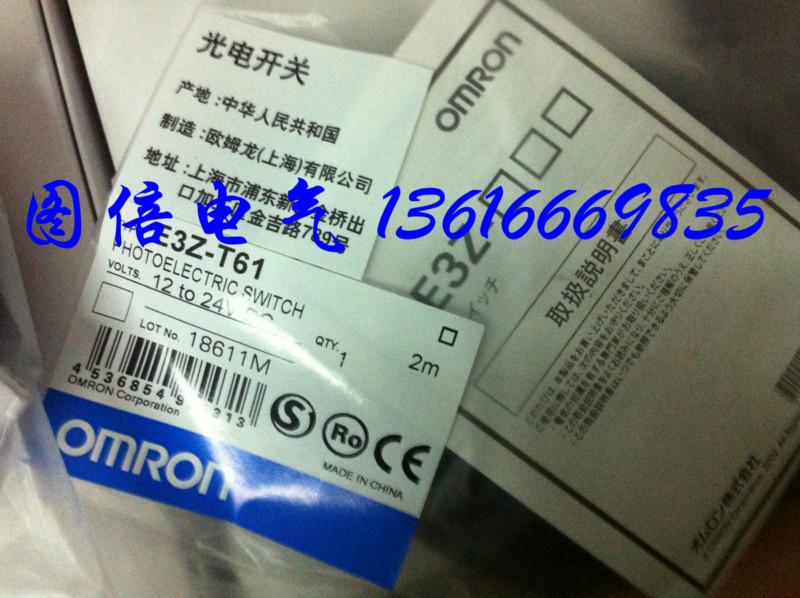 供应欧姆龙光电开关总经销13616669835，E3Z-T61价格