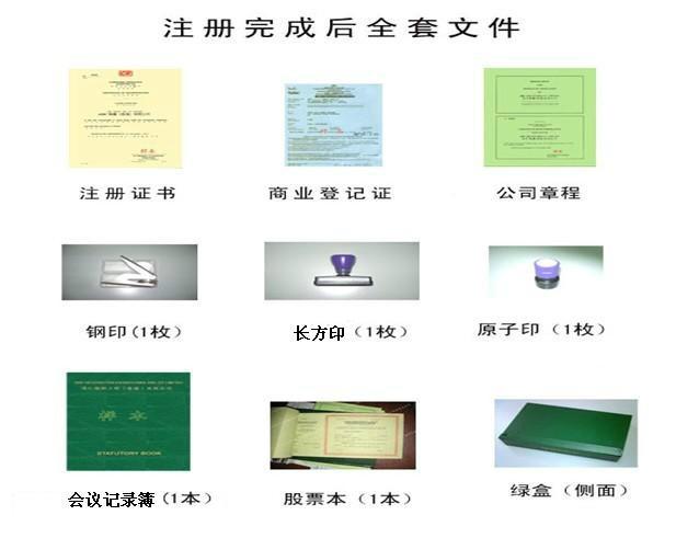 注册好香港公司后如何申请离岸账户供应注册好香港公司后如何申请离岸账户