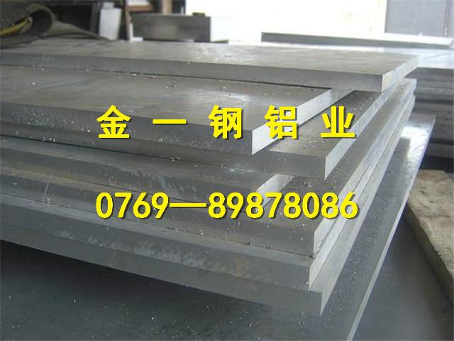供应7075T651超厚铝板价格、批发7075T651超厚铝板价格