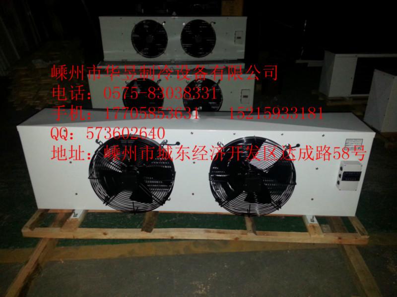供应冷库冷风机价格-济南冷风机厂家价格-山东优质冷库冷风机