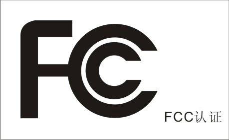 深圳平板电脑FCC认证的费用周期批发