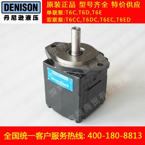供应丹尼逊定量叶片泵美国原装正品 T6C B10 1R00 B液压泵