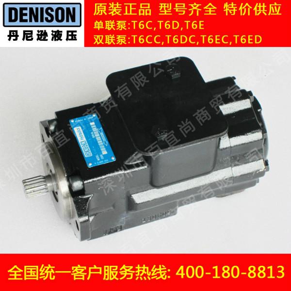 供应美国DENISON/丹尼逊T6CC双联叶片泵 弯管机专用液压油泵