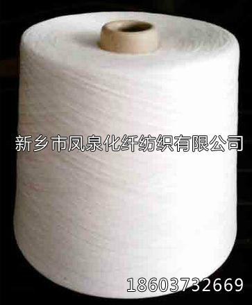 凤泉化纤厂家供应优质单股人棉纱 针织人棉纱批发价格优惠