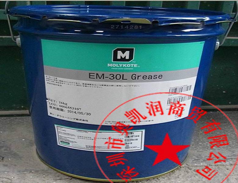 供应EM-30L塑料齿轮工业润滑油脂