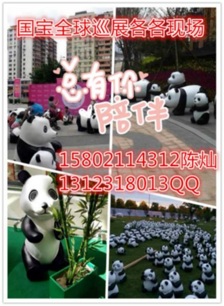 国宝卡通熊猫展览道具模型专供批发