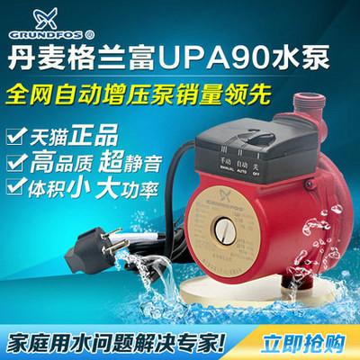 格兰富水泵UPA90家用增压泵批发