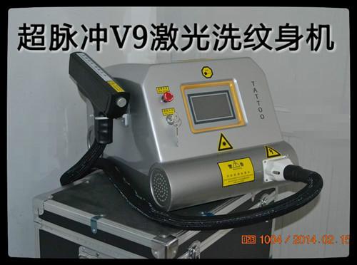 供应北京V9洗纹身机