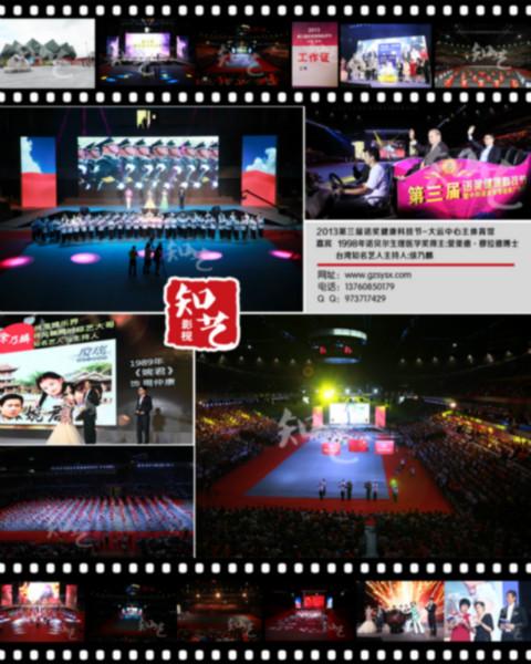 广州高清年会录像 广州年会高清摄影 广州晚会摄影摄像