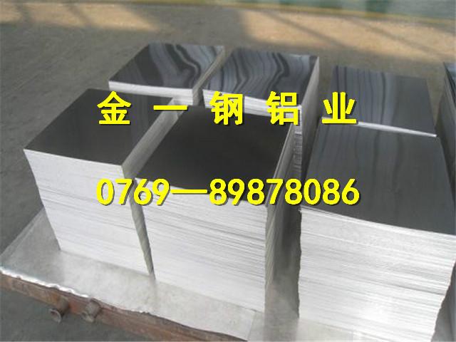 供应美铝7075厚板 美铝7075厚板厂家 美铝7075厚板报价