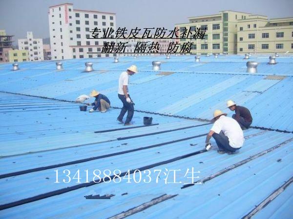 深圳龙岗专业房屋防水维修 专业卫生间 楼面屋顶高压注浆防水补漏