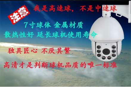 河南地区供应960P数字网络激光灯红外高速球 130W画质 雄迈机芯18倍光学变倍
