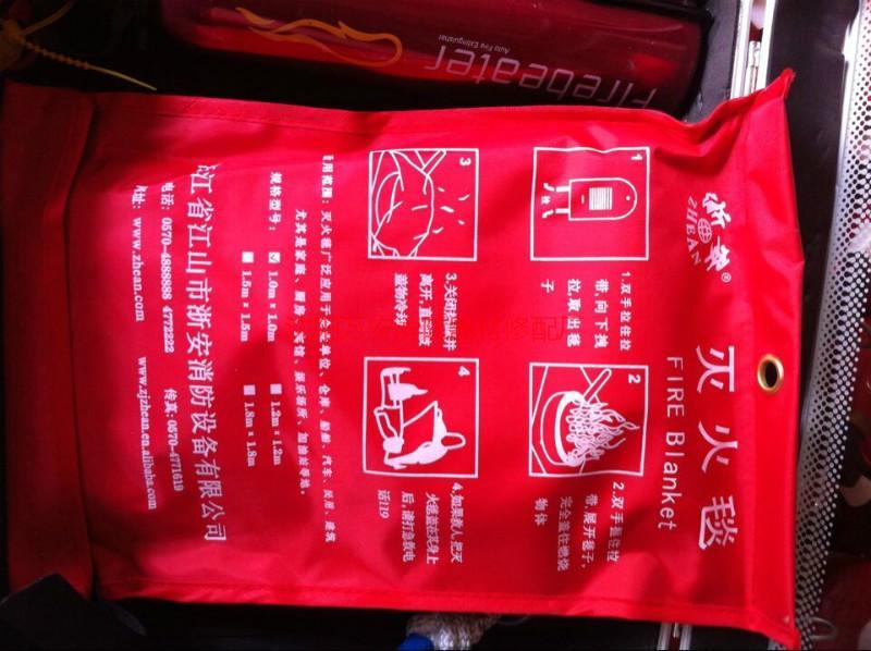 供应辽宁省沈阳灭火毯防火毯救生毯石被毯应急毯玻璃纤维毯价格厂家批发零售代理商哪里卖买的质量如何消防