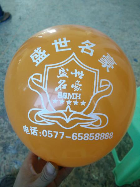 供应双面气球印刷