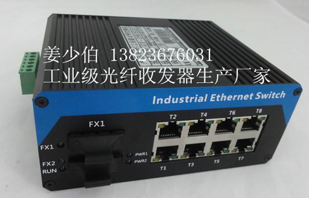 工业级光纤收发器2光8电光纤交换机批发