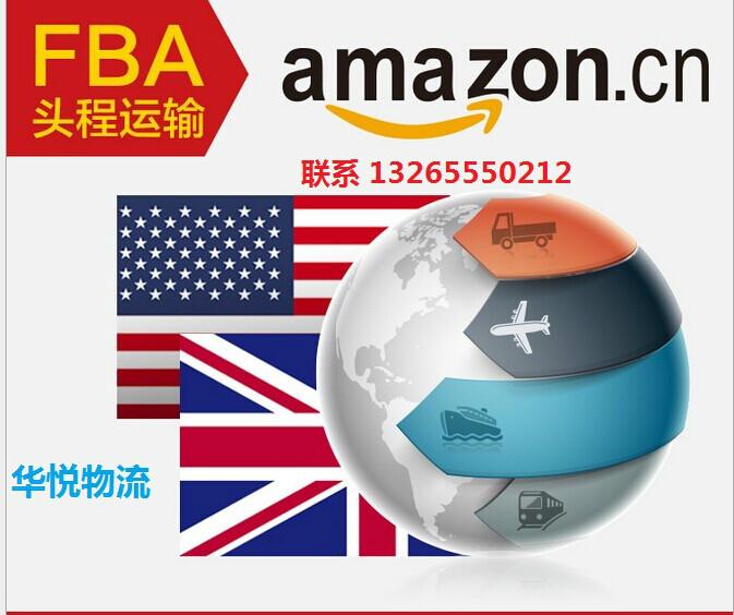 供应英国亚马逊FBA物流FBA操作流程