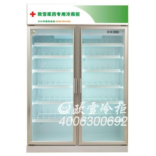 供应广州萝岗区药品柜医用柜超低温欧雪保持干燥保持温度价格实惠图片