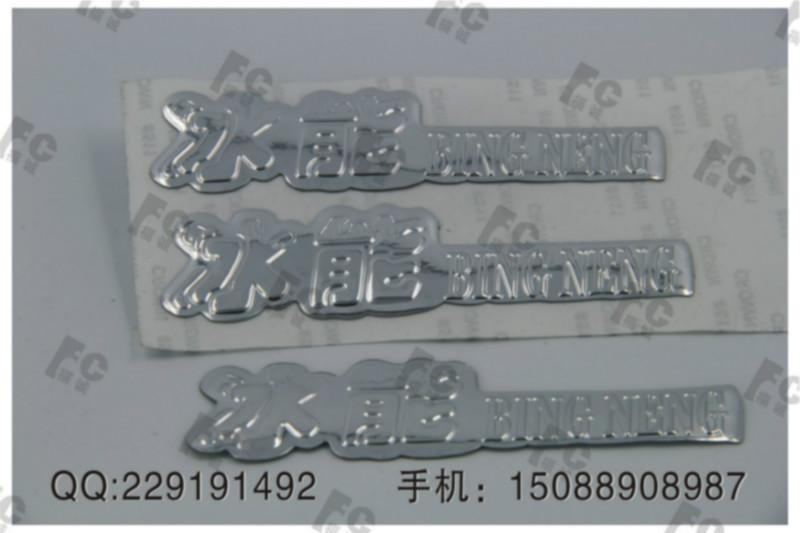 供应温州各种高档金属标签电镀标牌,注塑标牌，欢迎咨询