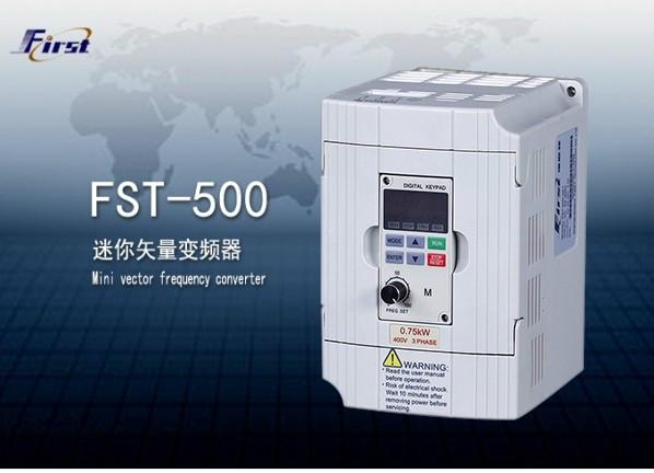 直销First佛斯特FST-500变频器 0.4KW-7.5KW图片