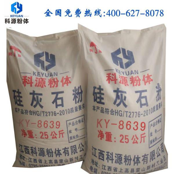 供应浙江活性硅灰石粉