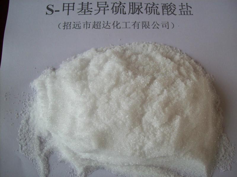 供应浙江上海S-甲基异硫脲硫酸盐