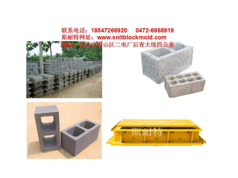 供应水泥制砖机模具/砌块模具