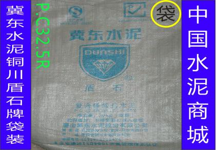 供应 冀东复合硅酸盐425水泥厂价直销-中国水泥