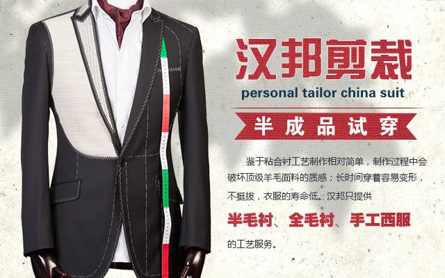 北京男士商务修身型英伦西服套装批发