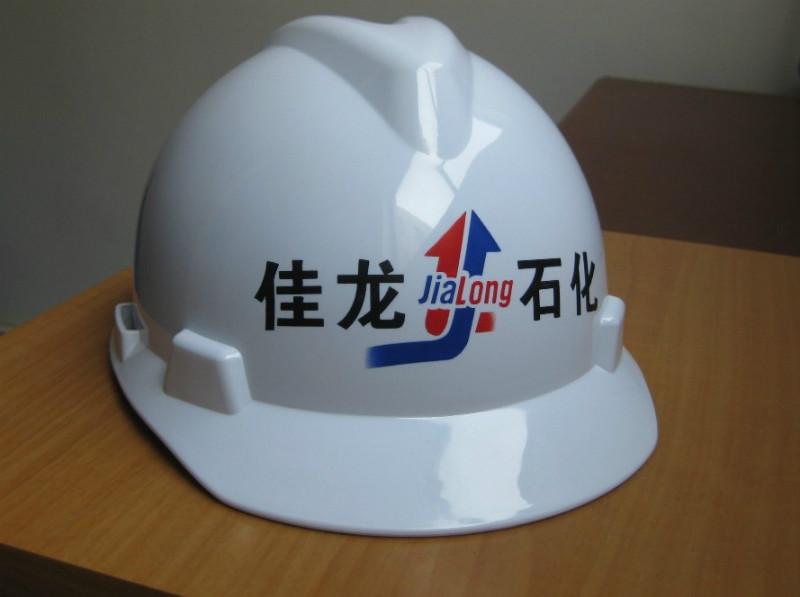 扬州石油化工安全帽经典V型批发
