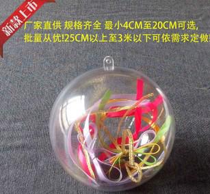 供应12CM圆形高透明盒/PS塑料球图片