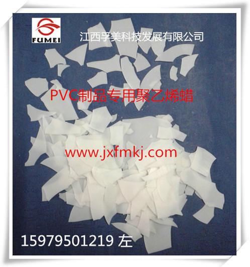 供应用于PVC建材的扣板用人造蜡聚乙烯蜡