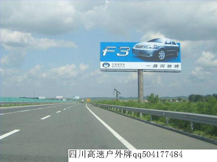 成南高速户外广告媒体广告位批发