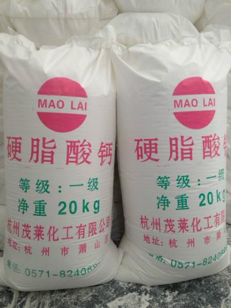 杭州市硬脂酸钙热稳定剂润滑剂脱厂家
