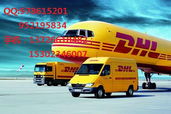 供应罗沙DHL国际快递罗沙DHL国际空运