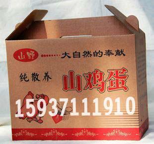 供应郑州彩色纸箱生产厂家1593711910