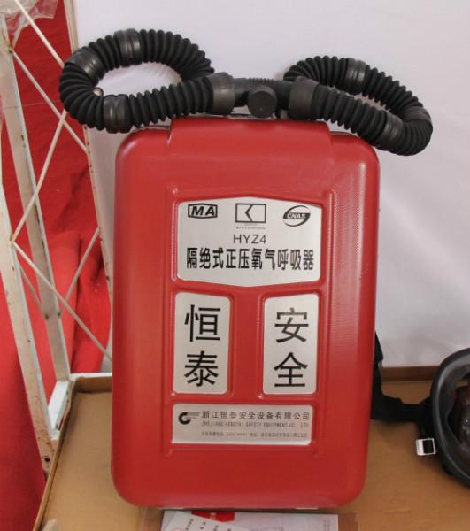 供应HYZ-4正压氧气呼吸器